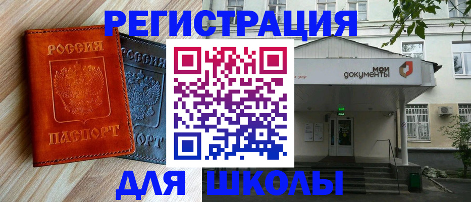 прописка паспорт в Салехарде