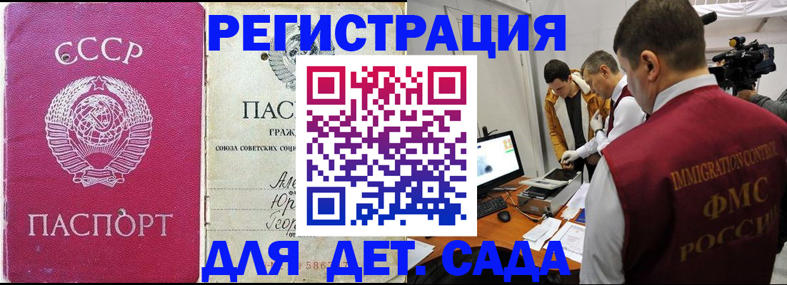 временная прописка в Салехарде