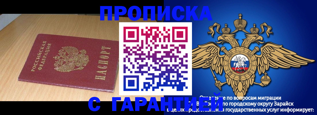 прописка для кредита в Салехарде